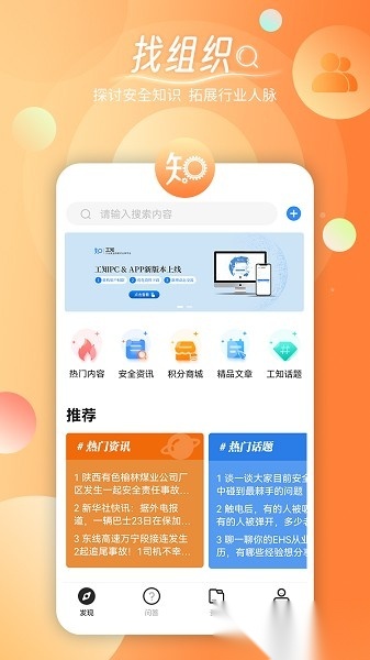 工知手机版图1