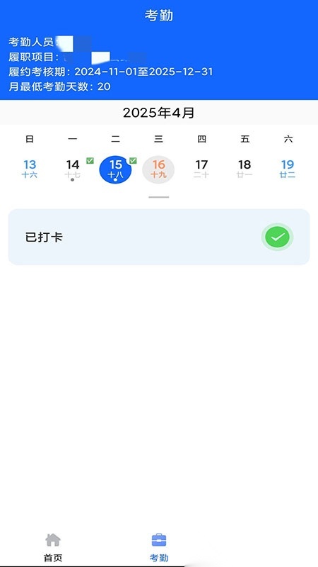 辽交履约最新版图3