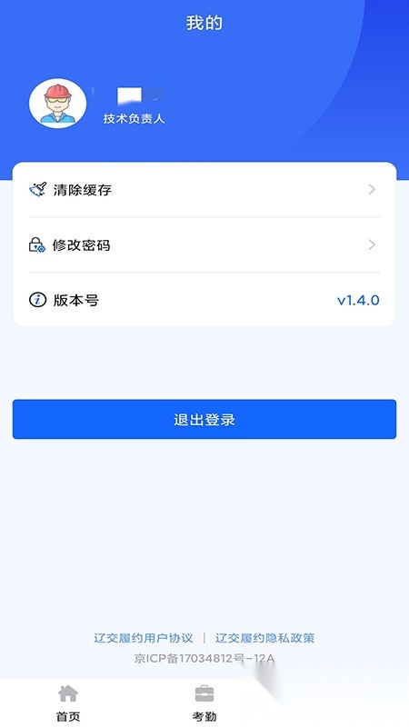 辽交履约最新版图4