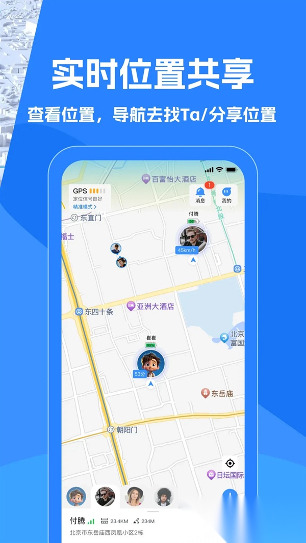找到你呦手机版图3