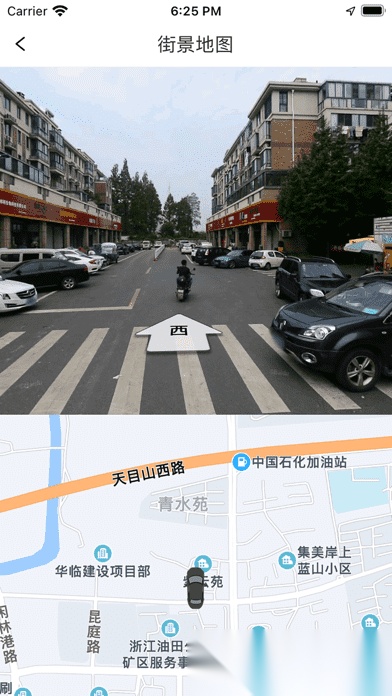 途强物联安卓免费版图3