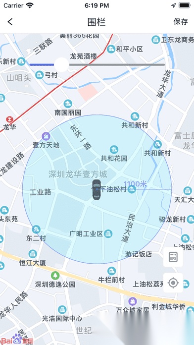途强物联安卓免费版图4
