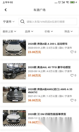 途众好车手机正版图3
