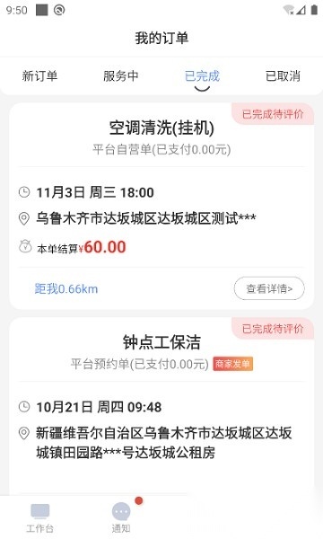 都市旺铺软件最新免费版图2