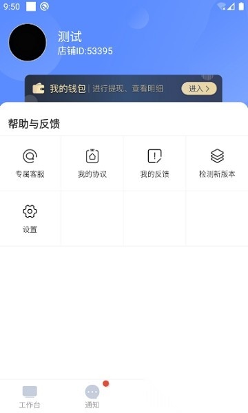 都市旺铺软件最新免费版图3