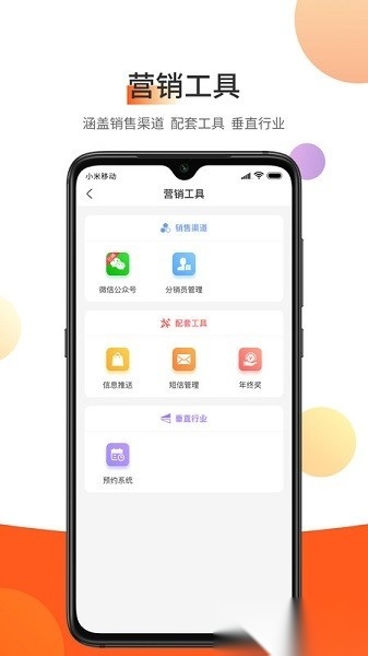东走西走微店软件安卓官方版图2