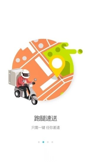 逐趣校园安卓直装版图1