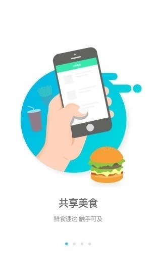 逐趣校园安卓直装版图3