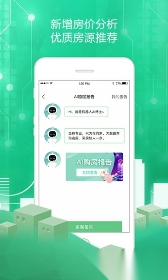 透明家最新免费版图2