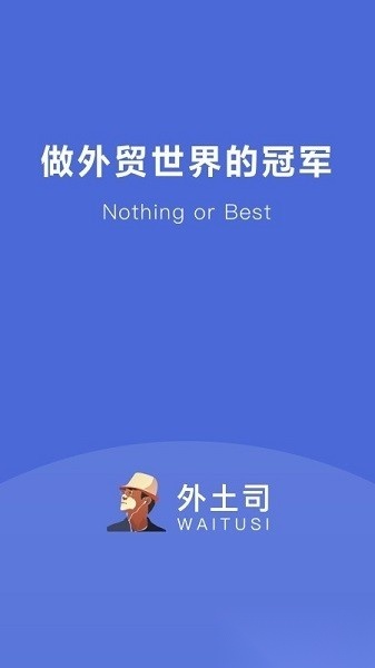 外土司软件通用版图2