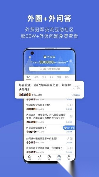 外土司软件通用版图3