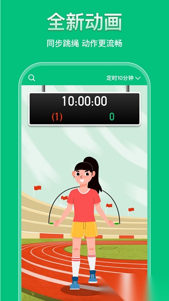培林中考跳绳图1