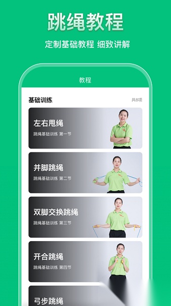 培林中考跳绳图2