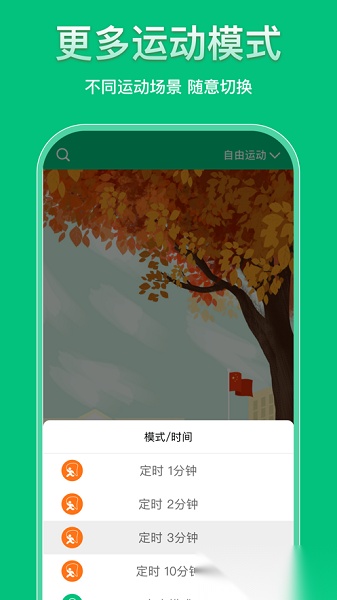 培林中考跳绳图3