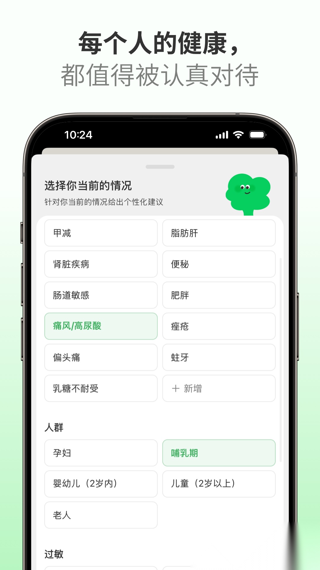 成分查查App原版图5