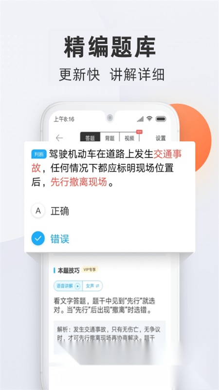 驾校宝典2026安卓官方版图3