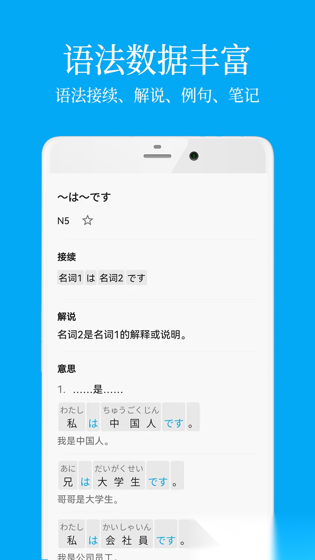 每日日语学习免费版图1