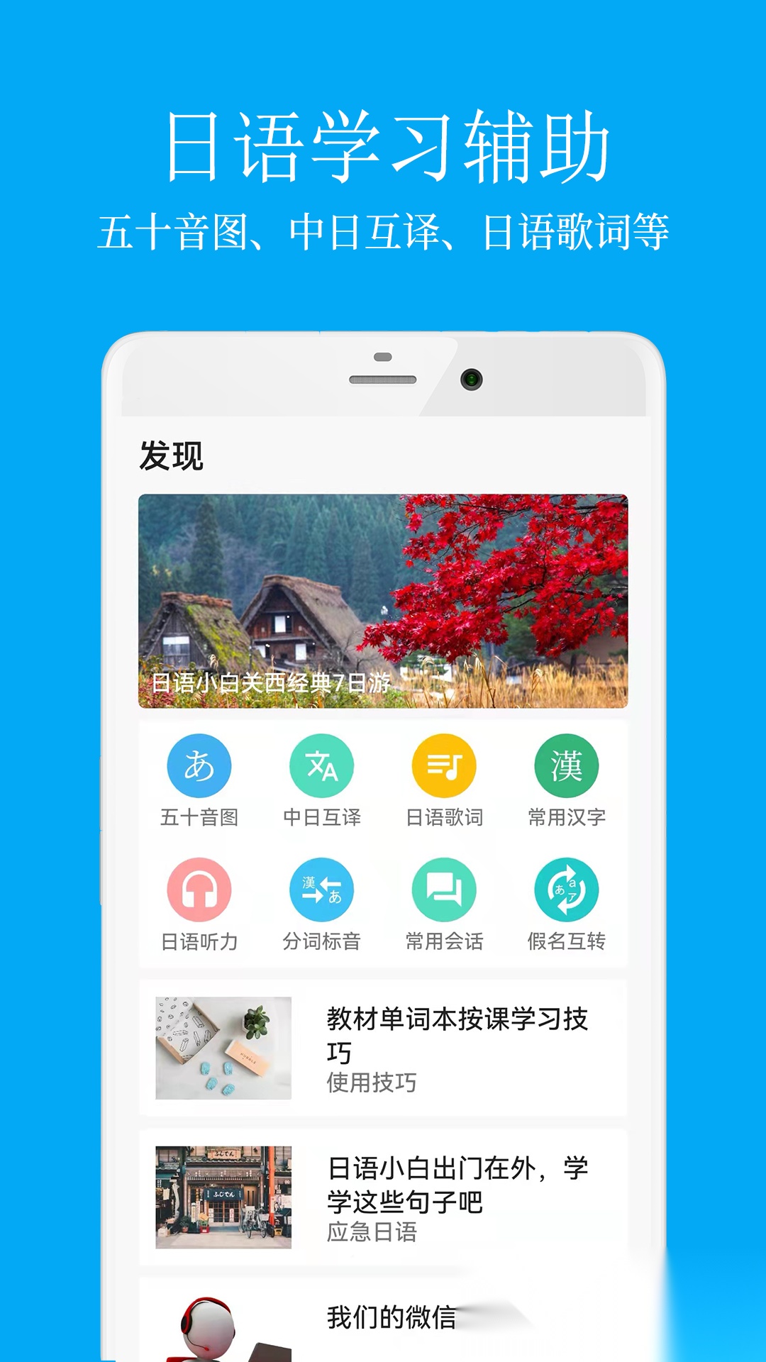 每日日语学习免费版图3