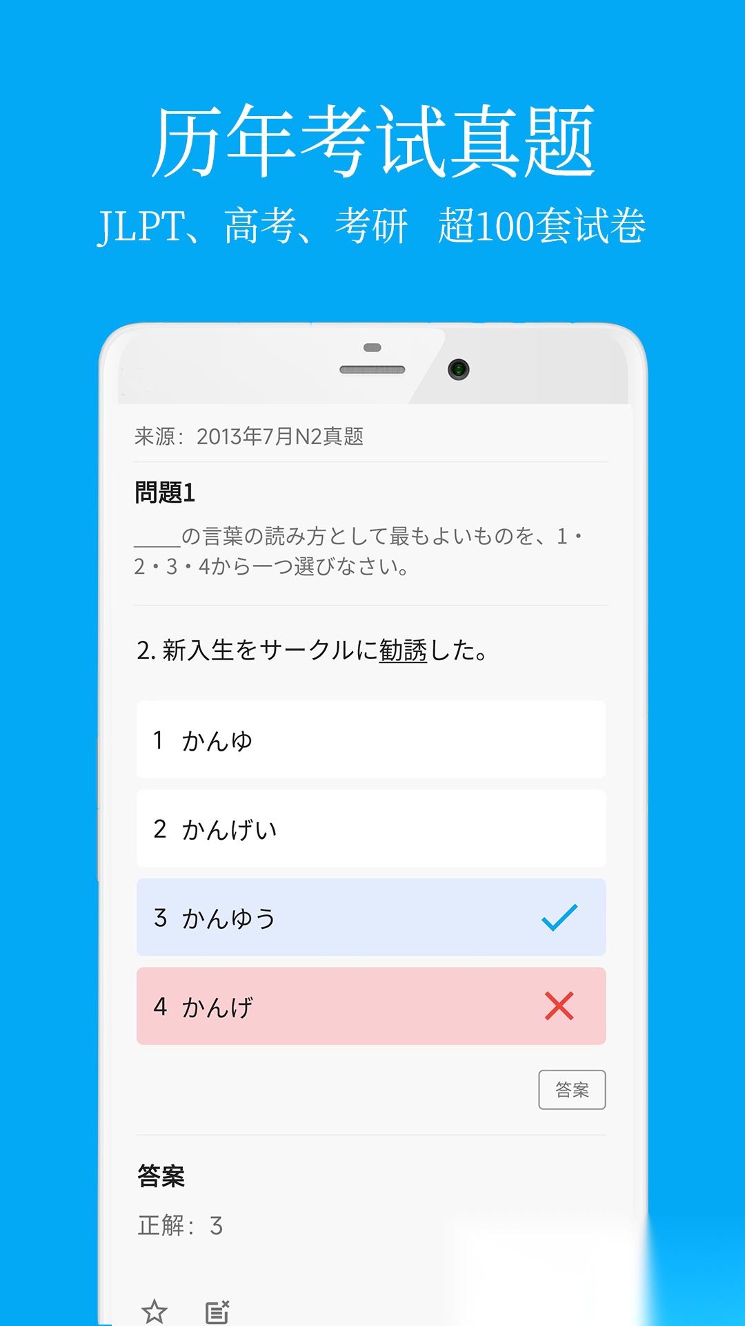 每日日语学习免费版图5