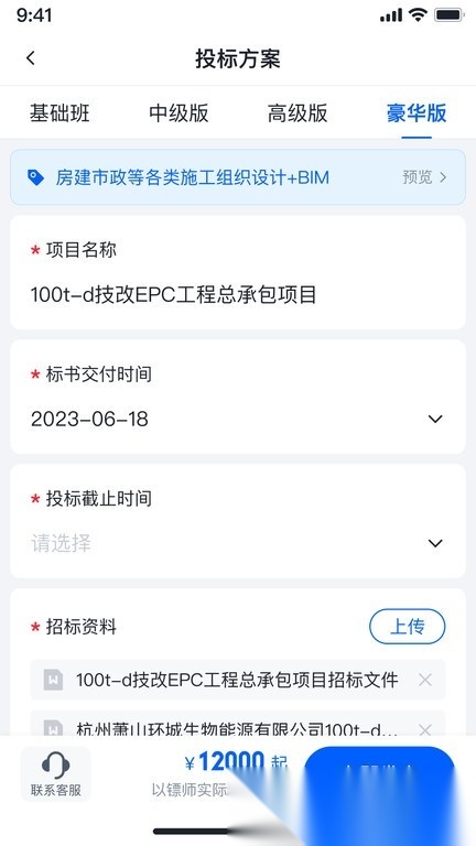 镖镖行无广告版图1