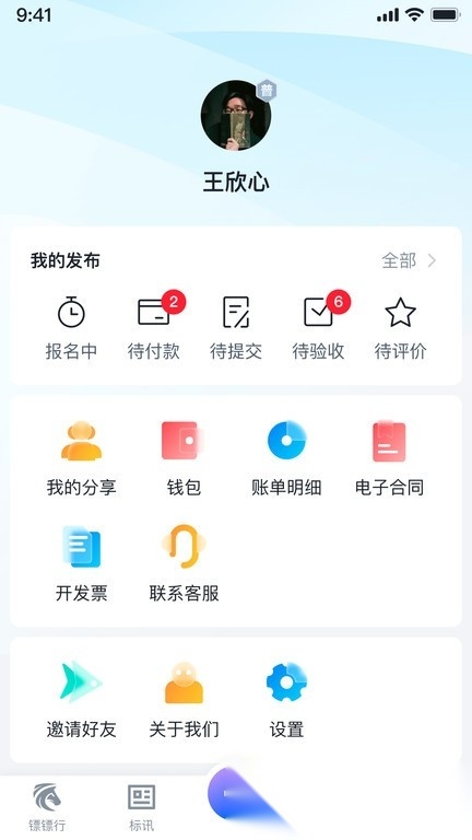 镖镖行无广告版图3