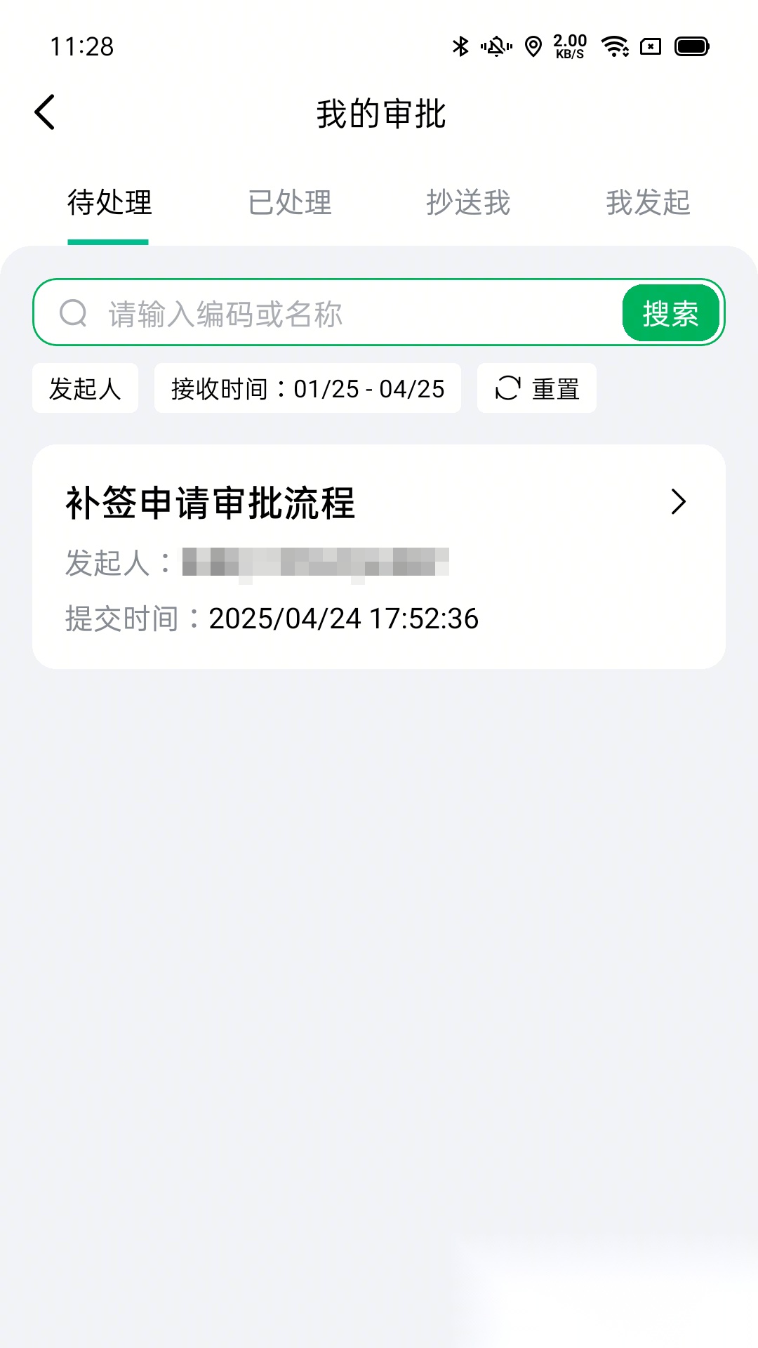 一心助手图1