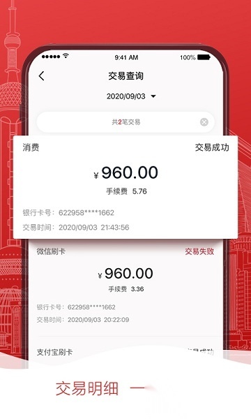 掌惠平台软件无广告版图2