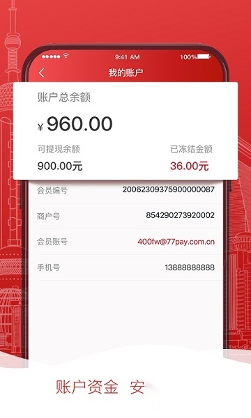 掌惠平台软件无广告版图3