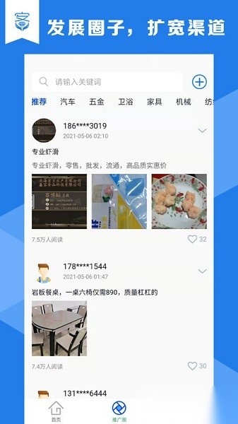 客源小宝软件正版图1
