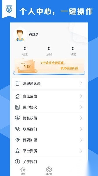 客源小宝软件正版图3