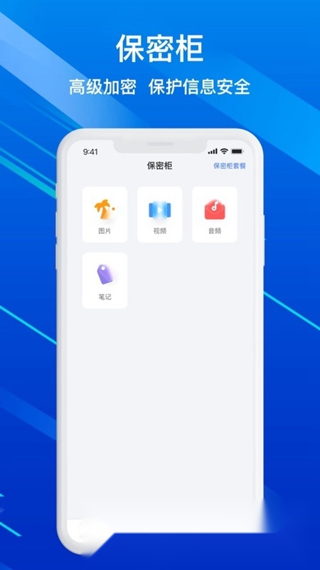 隐私加密电话软件手机版图1