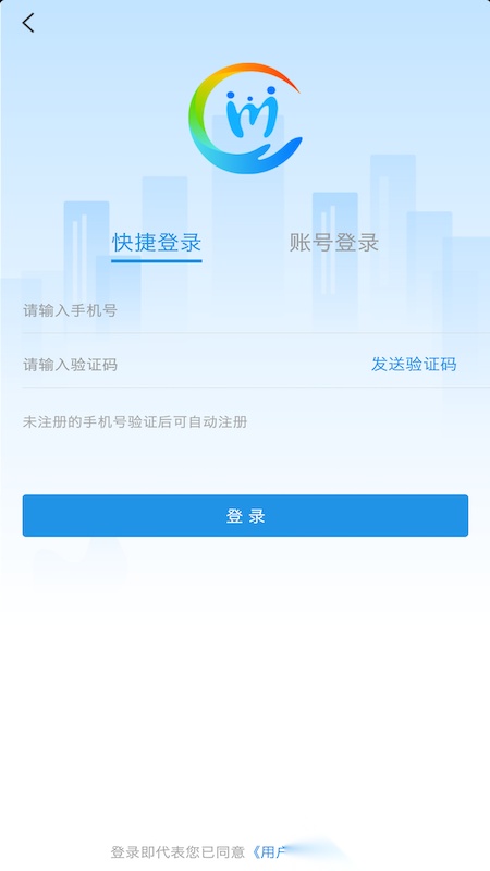 四川人社在线公共服务平台直装版图1