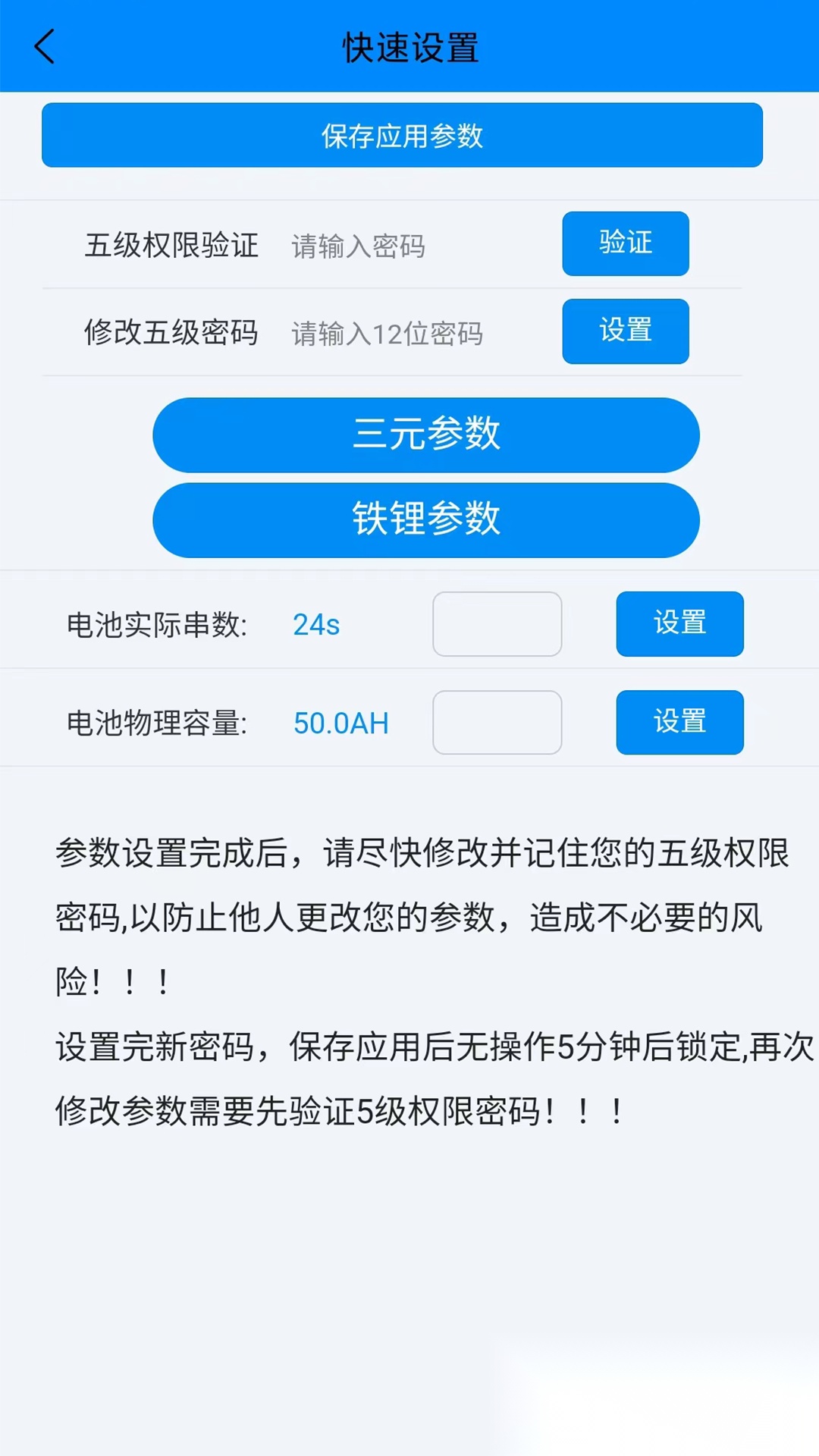 ANT BMS 2026图3