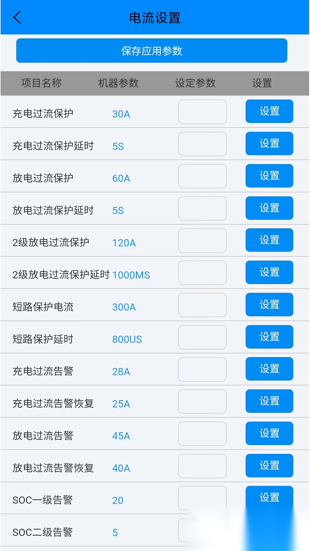 ANT BMS 2026图4
