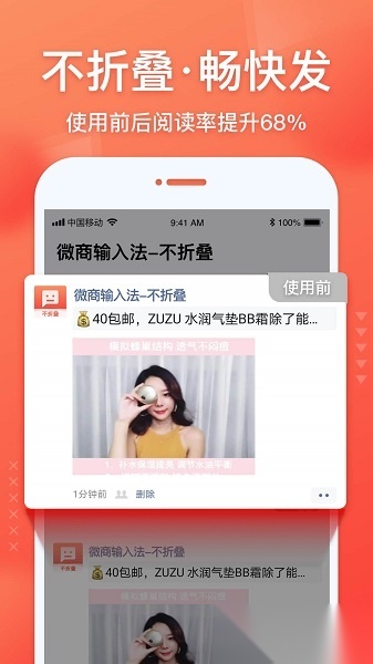 微商输入法官方版图3