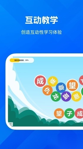远程互动课堂软件直装版图3