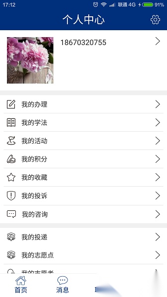 如法网软件手机最新版图2