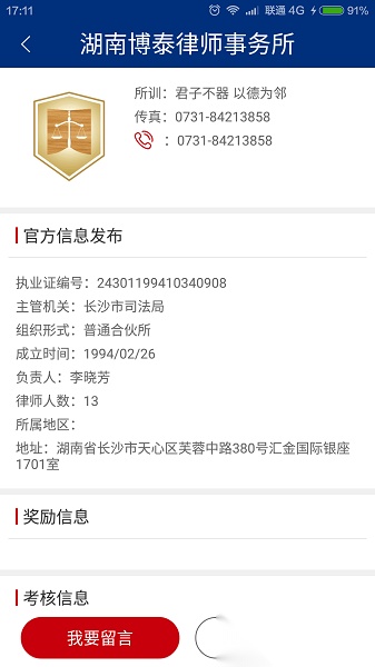 如法网软件手机最新版图3