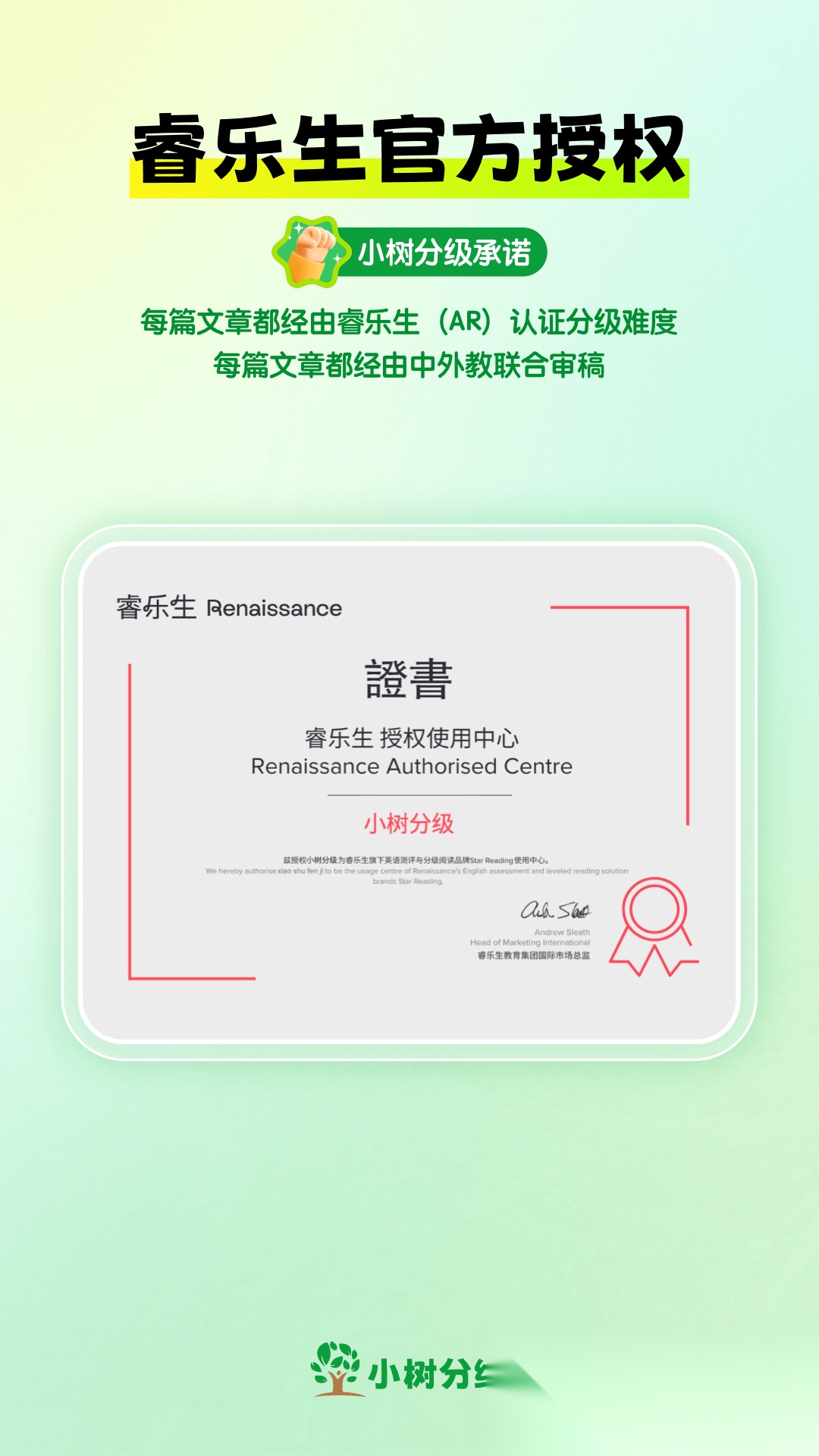 小树分级免费原版图2