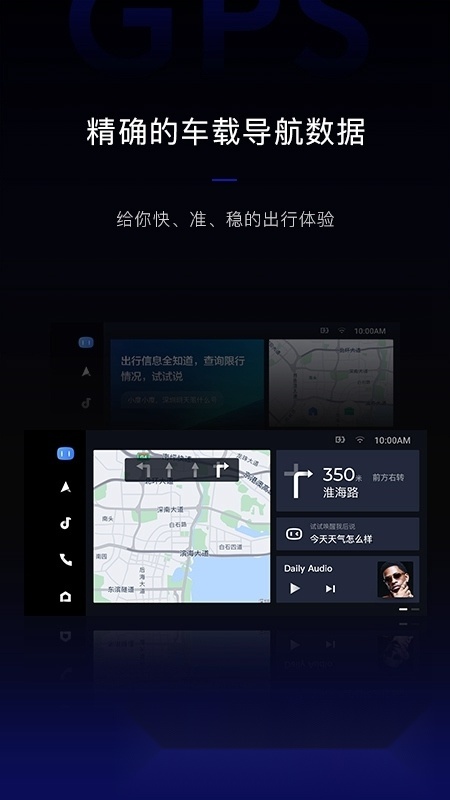 车载百度carlife无广告版图1