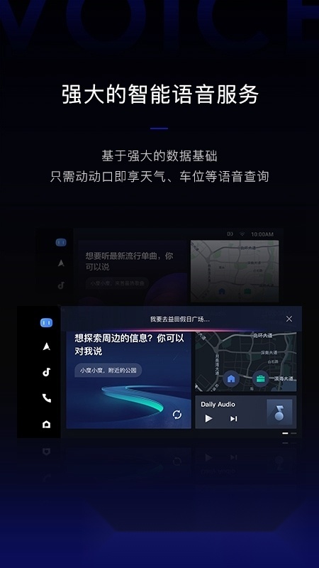 车载百度carlife无广告版图2