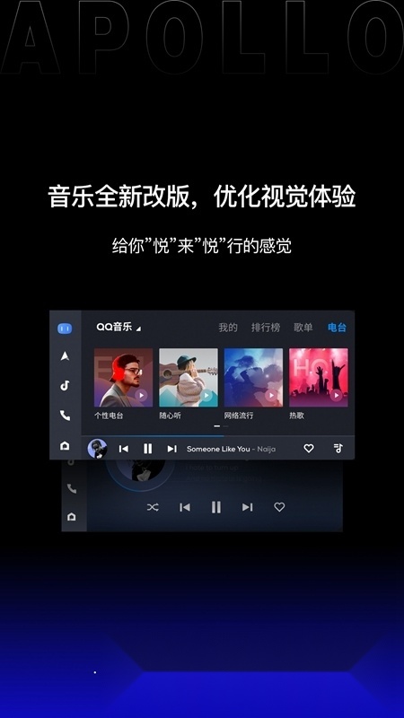 车载百度carlife无广告版图4