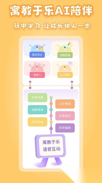 晓悟故事软件安卓版图2