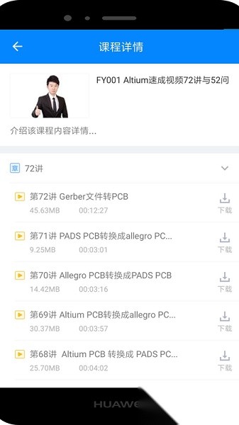 凡亿教育手机版图1