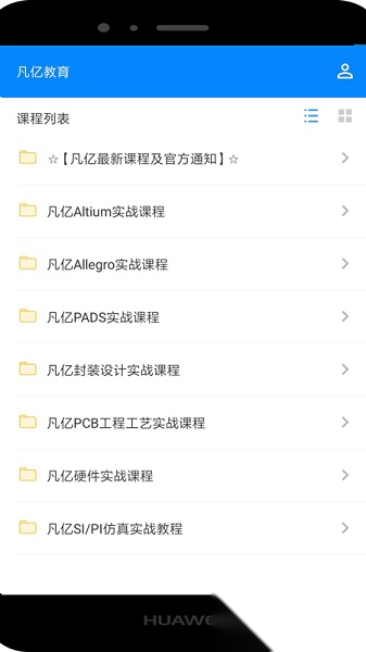 凡亿教育手机版图2