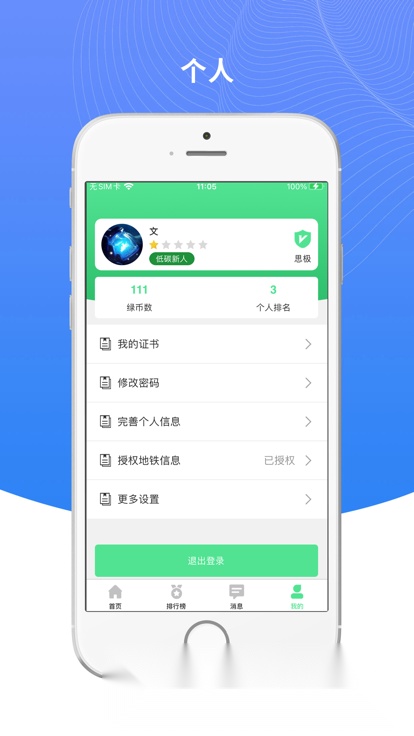 绿宝碳汇客户端免费原版图1