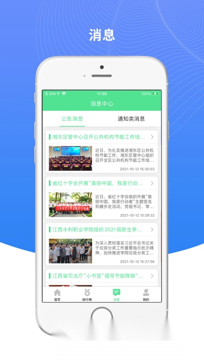 绿宝碳汇客户端免费原版图2
