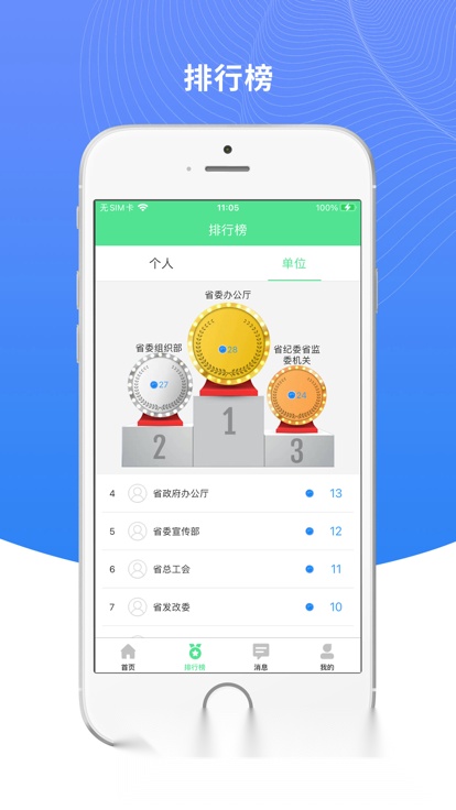 绿宝碳汇客户端免费原版图3