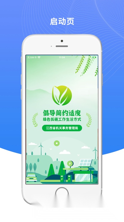 绿宝碳汇客户端免费原版图4