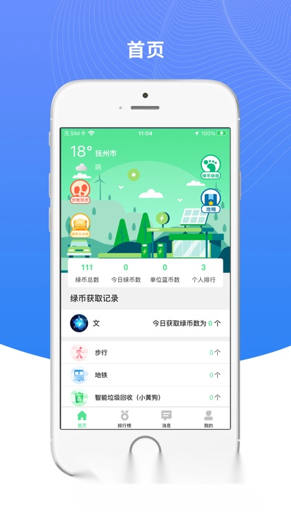 绿宝碳汇客户端免费原版图5